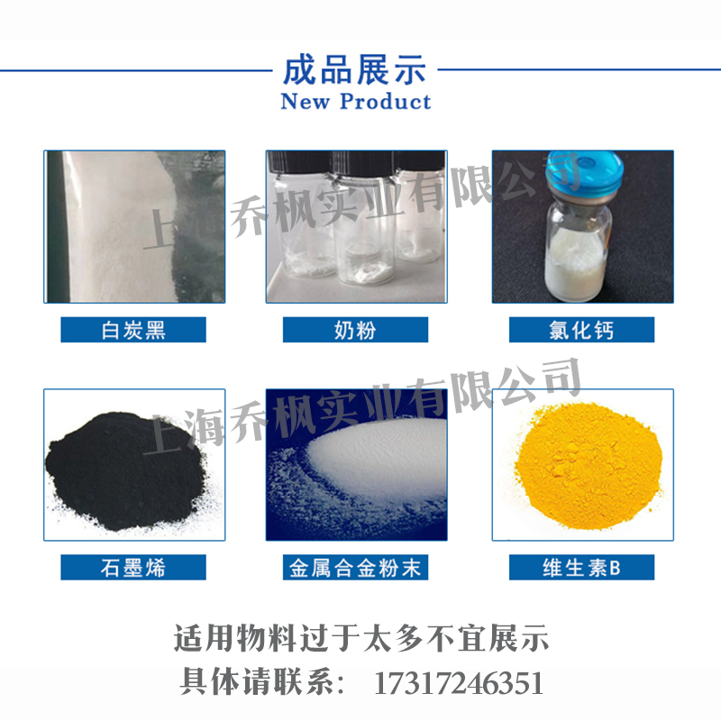 上海喬楓高速離心噴霧干燥機工作原理及架構