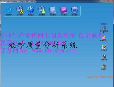 遵义市赤水县网上阅卷系统哪里有卖的 南昊考试产品服务商 办公用品销售处